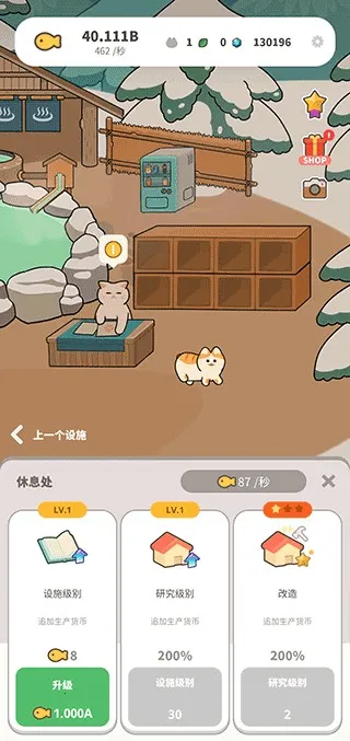 懒懒猫咪村庄(猫咪养成游戏) 懒懒猫咪村庄(猫咪养成游戏)
