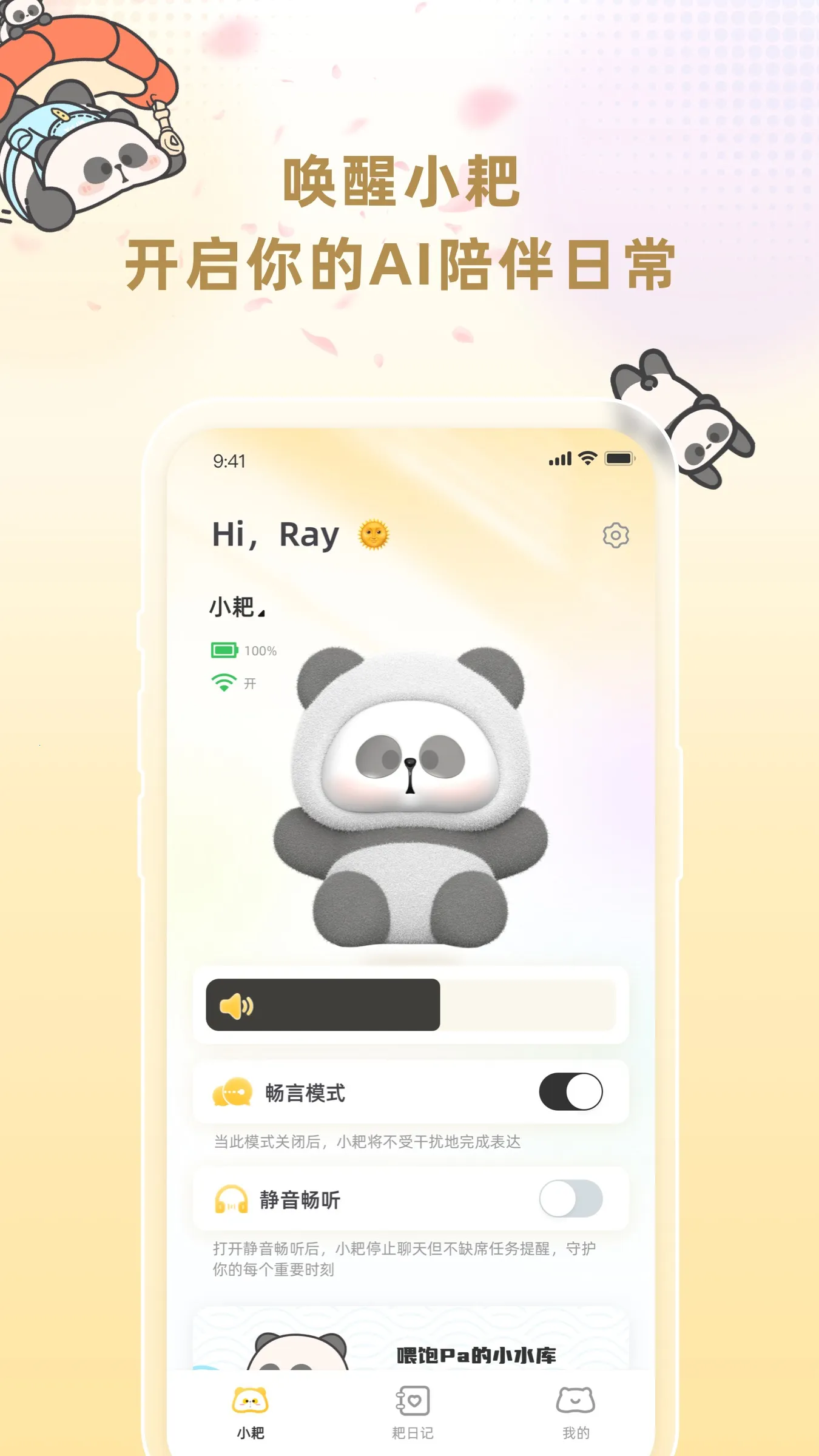 СAI(߹Ӧ)v2.1.2 ٷͼ