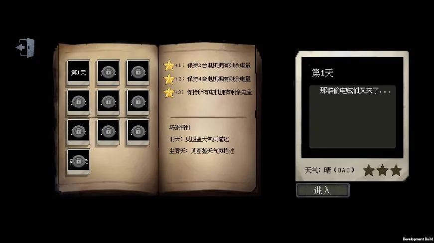 ׯ԰ս͵(Ϸ)v1.1.2 Ѱͼ