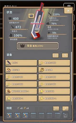 深红剑(割草冒险游戏) 深红剑(割草冒险游戏)