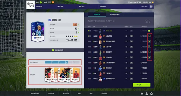 FC足球(足球竞技游戏) FC足球(足球竞技游戏)