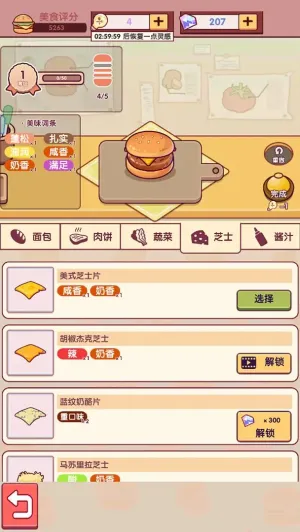 ��һ�Һ�����(�����꾭Ӫ��Ϸ)v1.1.0 ��Ѱ��ͼ