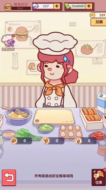 ��һ�Һ�����(�����꾭Ӫ��Ϸ)v1.1.0 ��Ѱ��ͼ