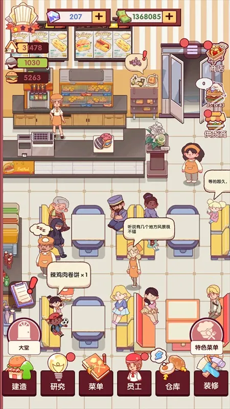 ��һ�Һ�����(�����꾭Ӫ��Ϸ)v1.1.0 ��Ѱ��ͼ