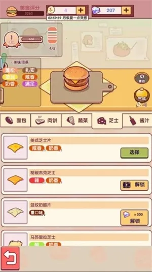 ��һ�Һ�����(�����꾭Ӫ��Ϸ)v1.1.0 ��Ѱ��ͼ