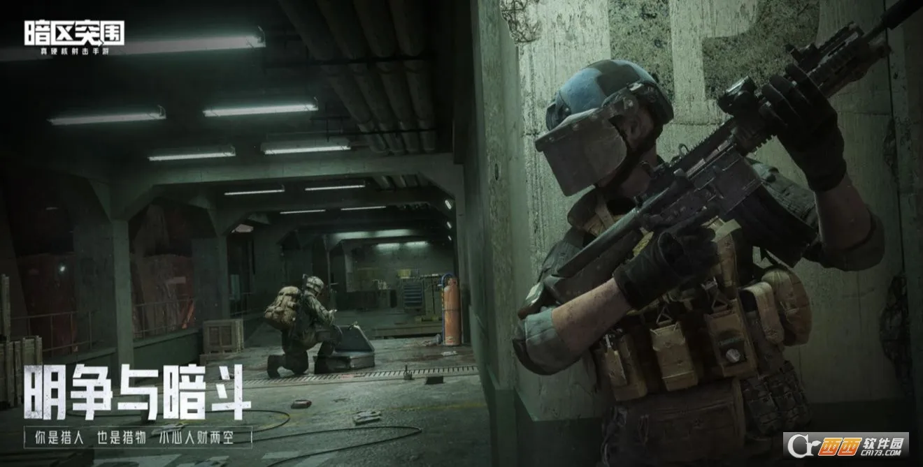暗区突围云(生存射击游戏) 暗区突围云(生存射击游戏)