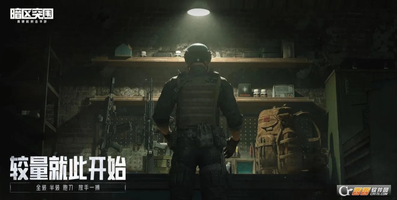 暗区突围云(生存射击游戏) 暗区突围云(生存射击游戏)