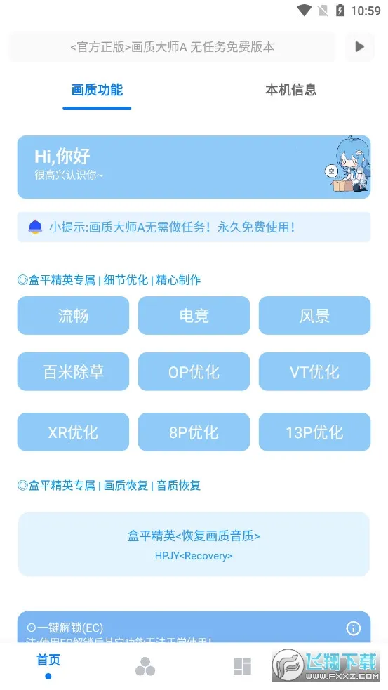 ʴʦA(Ϸ޸)v2.93 ׿ͼ