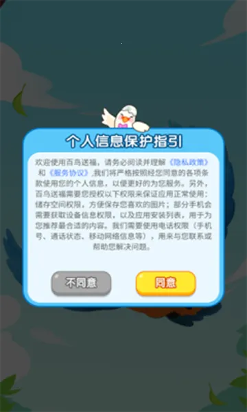 ͸2025ٷ°汾v1.0.3 ٷͼ