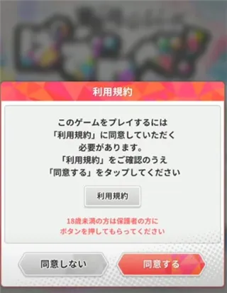 东京复仇者(动漫消除游戏) 东京复仇者(动漫消除游戏)