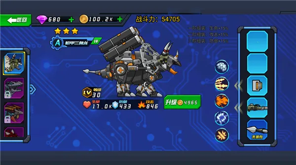 超强机甲恐龙2025最新版本 超强机甲恐龙2025最新版本