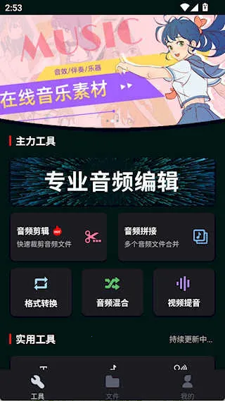 Ƶר(Ƶ༭)v4.2 ٷͼ