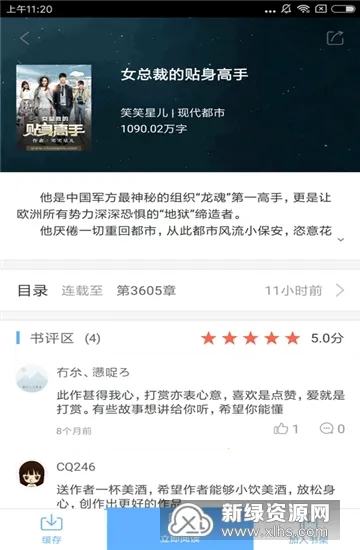 飞跃看书安卓版手机版 飞跃看书安卓版手机版