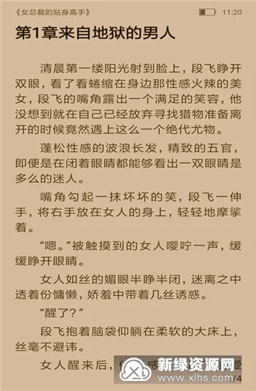 飞跃看书安卓版手机版 飞跃看书安卓版手机版