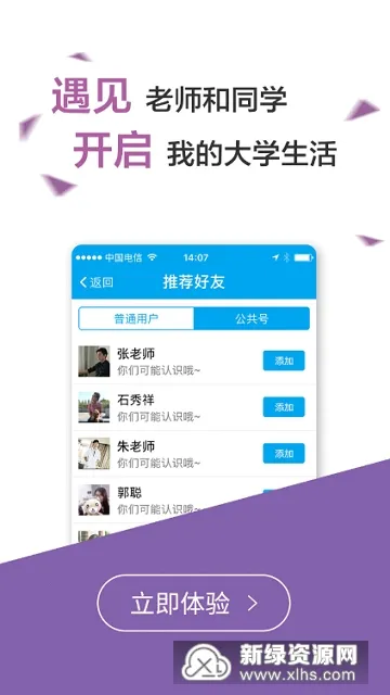 װ(У԰ƽ̨)v5.1.9 Ѱͼ