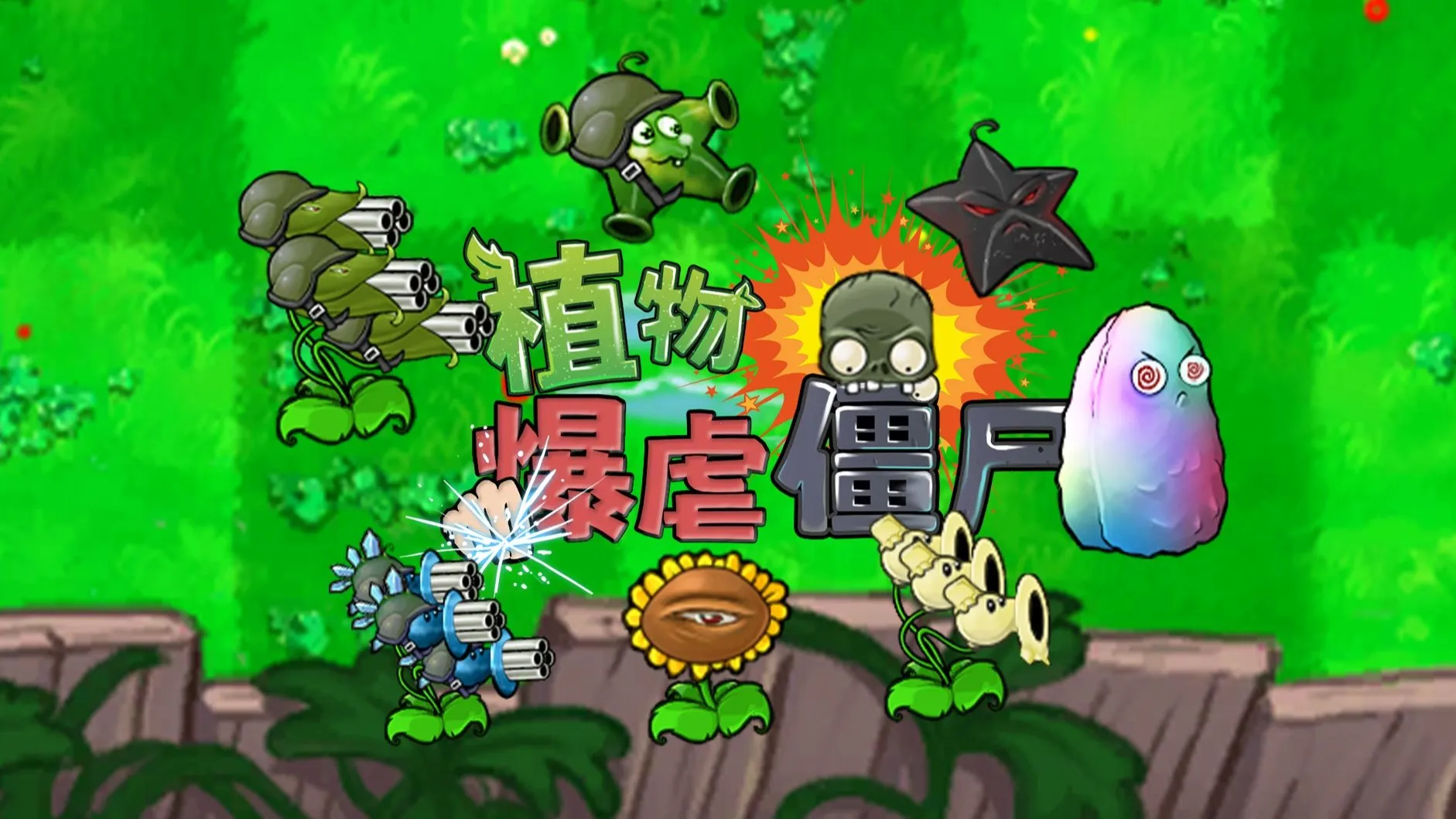 ֲﱩŰʬ(Ϸ)v1.0 ׿ͼ