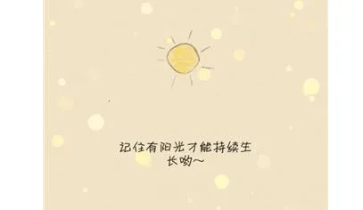 你是我的阳光最新手机版 你是我的阳光最新手机版