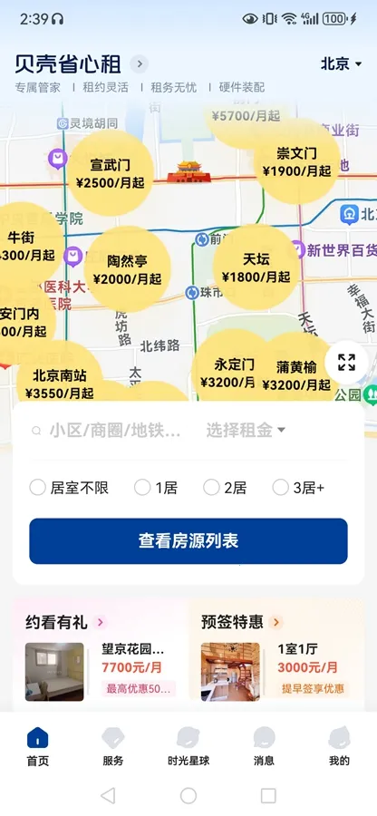 ⷿ׿ֻv3.04.52 ֻͼ