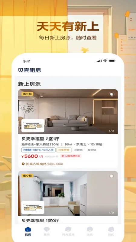 ⷿ׿ֻv3.04.52 ֻͼ