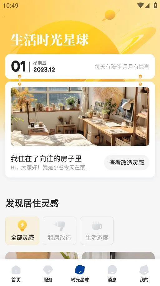 ⷿ׿ֻv3.04.52 ֻͼ