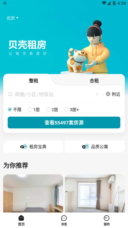 ⷿ׿ֻv3.04.52 ֻͼ