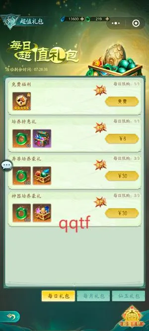 山海经幻想录(异兽战斗游戏) 山海经幻想录(异兽战斗游戏)