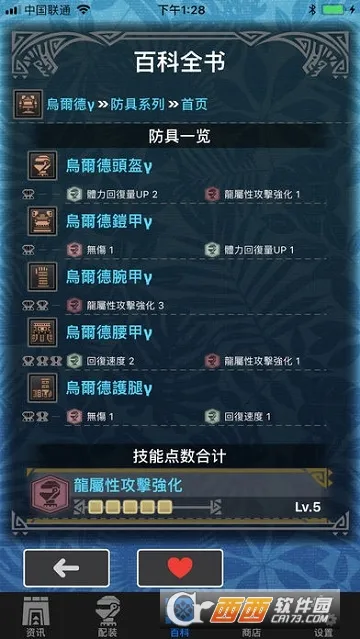 MHW2025ذװv2.14.2 Ѱͼ