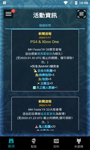 MHW2025ذװv2.14.2 Ѱͼ