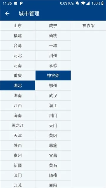 濴2025ٷ°汾v2.8.030 ׿ͼ