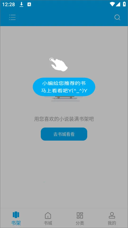 󹷿(С˵Ķ)v2.0.0 ׿ͼ