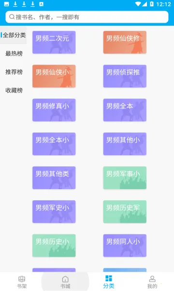 󹷿(С˵Ķ)v2.0.0 ׿ͼ