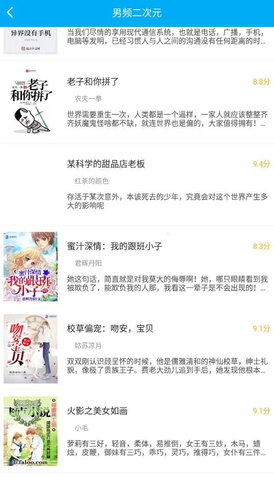 󹷿(С˵Ķ)v2.0.0 ׿ͼ