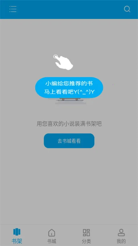 󹷿(С˵Ķ)v2.0.0 ׿ͼ