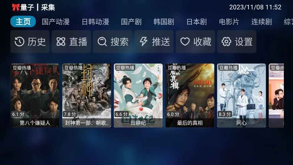 tvboxӺ2025ٷ°汾v0.1 ׿ͼ