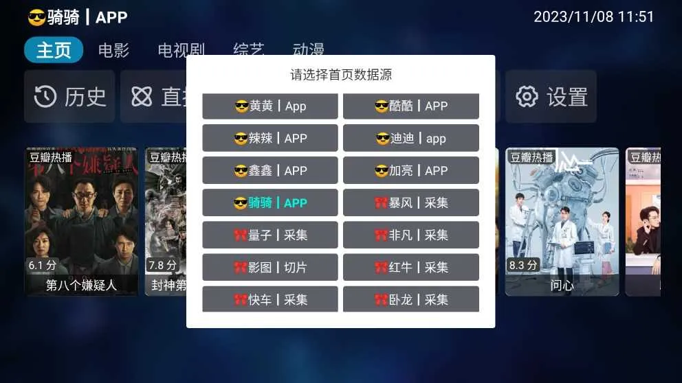 tvboxӺ2025ٷ°汾v0.1 ׿ͼ