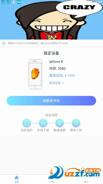 Ȥع(ֽƽ̨)v1.0.5 ׿ͼ