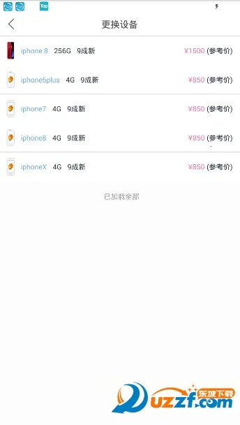 Ȥع(ֽƽ̨)v1.0.5 ׿ͼ