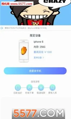 趣回购(二手交易平台) 趣回购(二手交易平台)