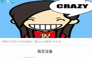 趣回购(二手交易平台) 趣回购(二手交易平台)