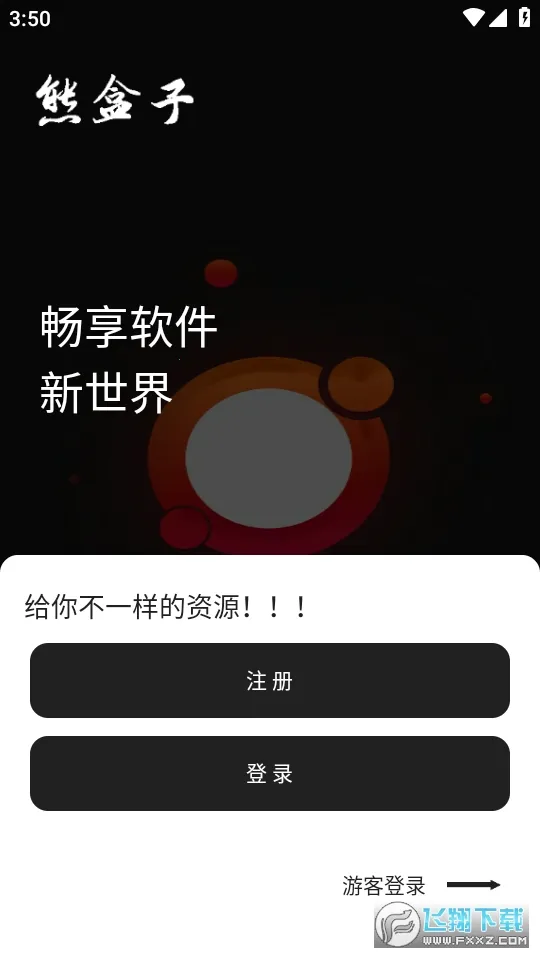 ׸2025°汾v4.49.00 Ѱͼ