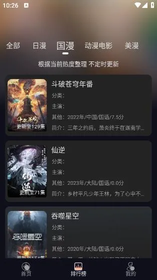 Ԫɶ(׷ƽ̨)v4.3.4 ׿ͼ