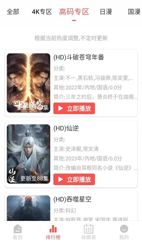 Ԫɶ(׷ƽ̨)v4.3.4 ׿ͼ