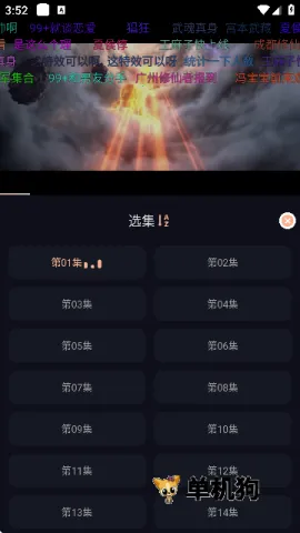 Ԫɶ(׷ƽ̨)v4.3.4 ׿ͼ