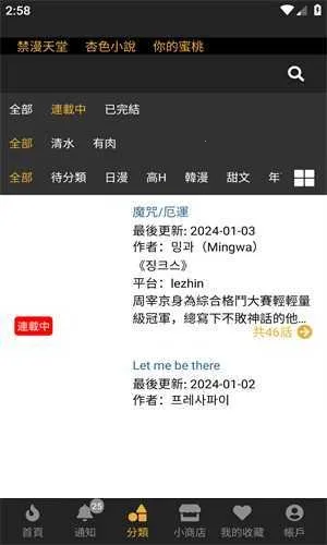 boylove2025ذװv1.1.9 ׿ͼ