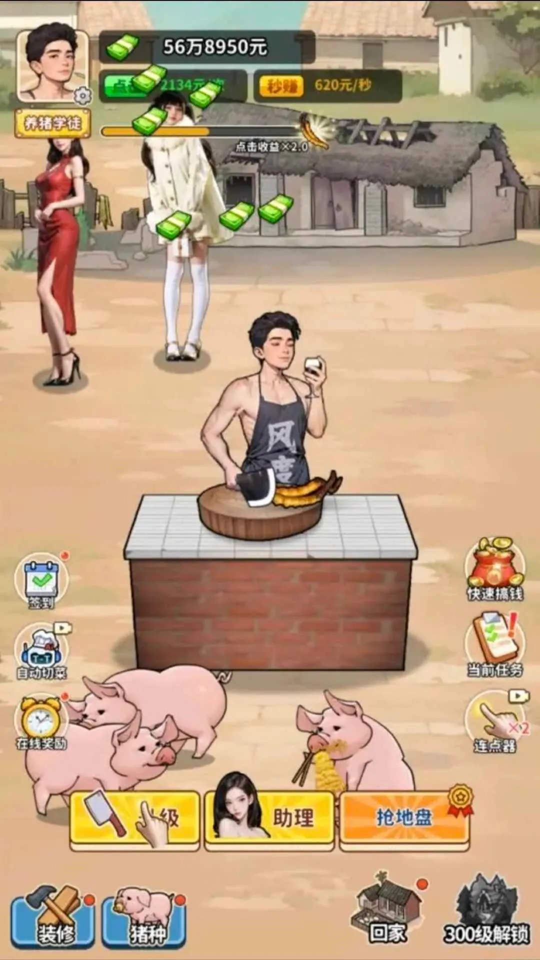 ¸ũ(ģ⾭ӪϷ)v1.0 ٷͼ