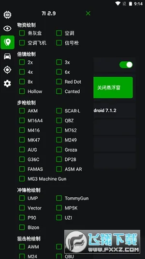 ֩2025ٷ°汾v2.9.1 ֻͼ