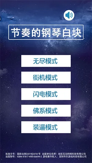 节奏的钢琴白块2025最新版本 节奏的钢琴白块2025最新版本