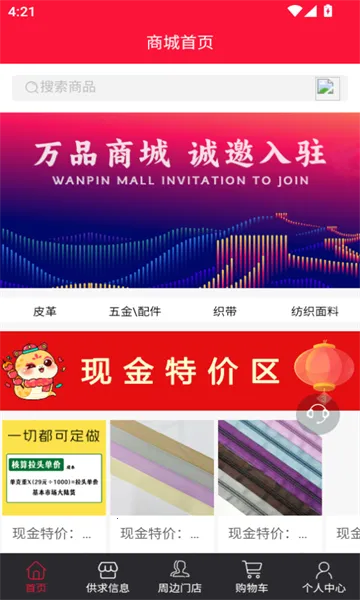 Ʒ̳2025ٷv3.6.7 ٷͼ