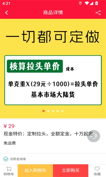 Ʒ̳2025ٷv3.6.7 ٷͼ