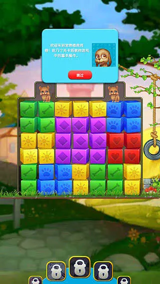 宠物拯救传奇(宠物三消游戏) 宠物拯救传奇(宠物三消游戏)